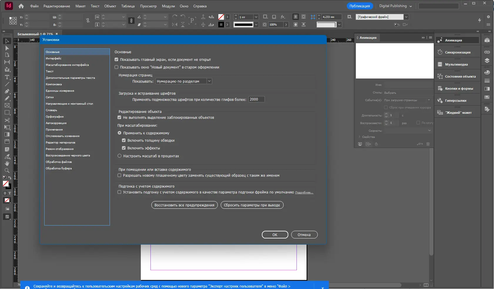 Инсталляция и активация