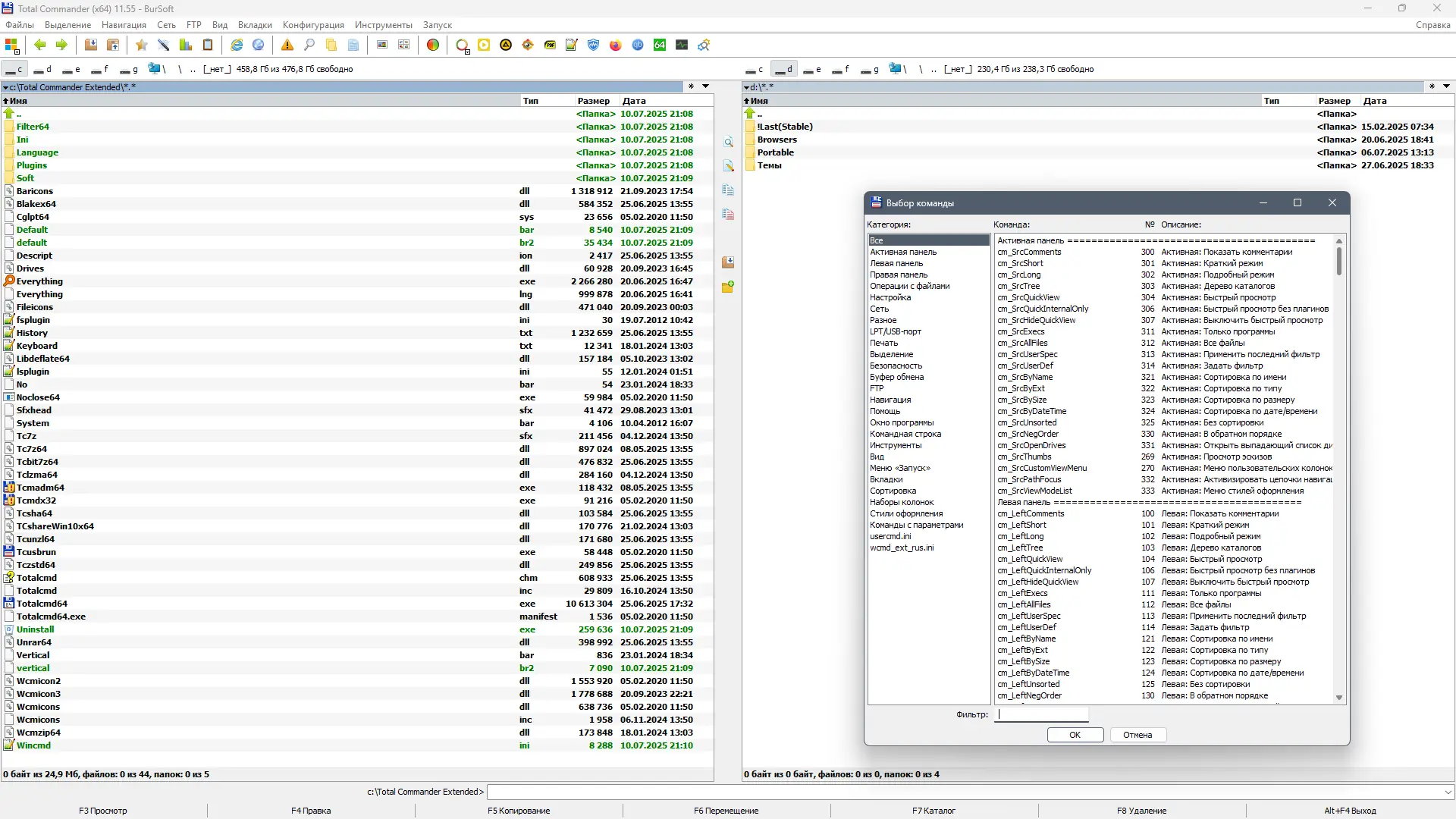 Инсталляция и активация