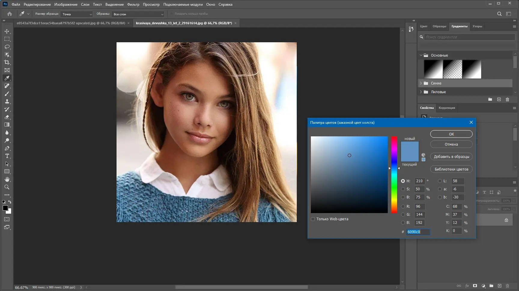 Инсталляция и активация