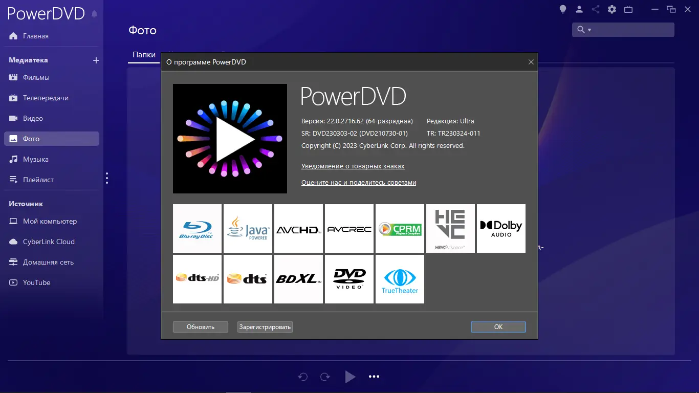 Инсталляция и активация