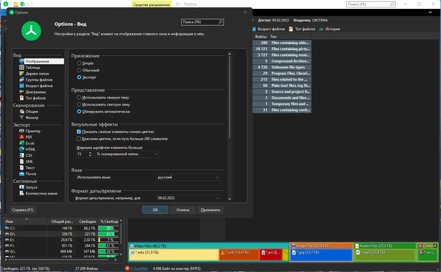 Инсталляция и активация