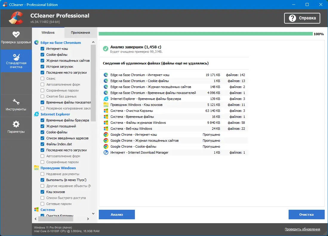 Инсталляция и активация