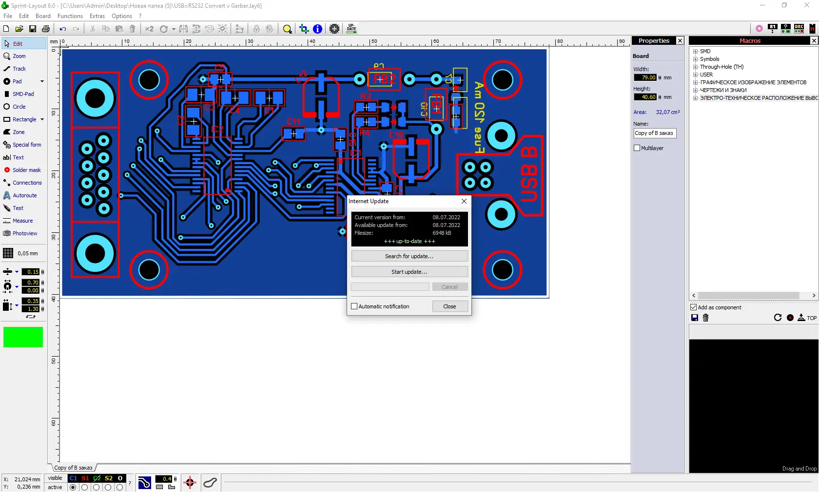 Инсталляция и активация