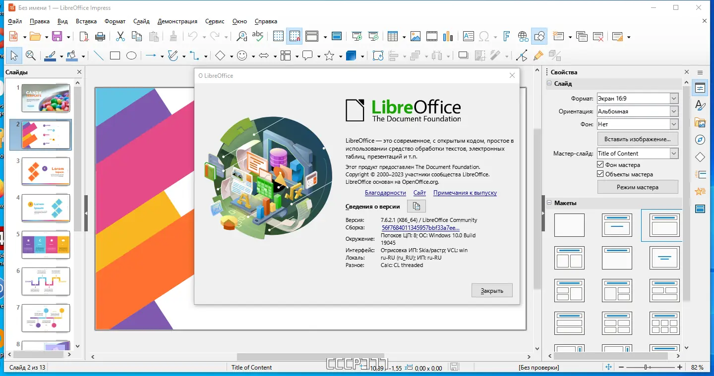Инсталляция и активация