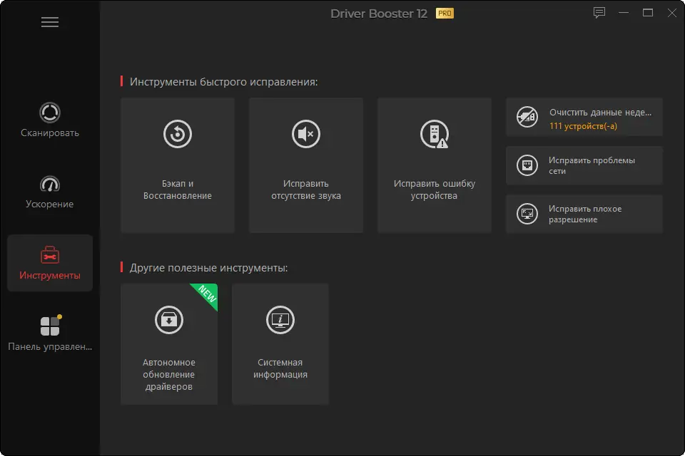 Инсталляция и активация