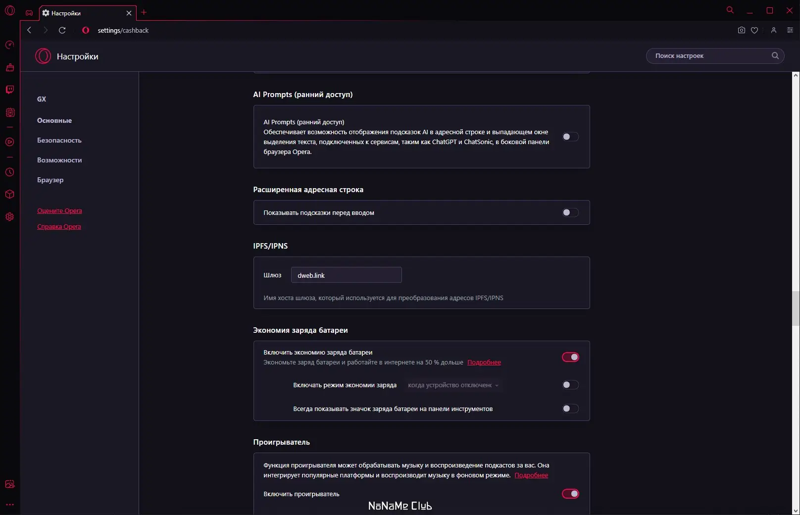 Инсталляция и активация