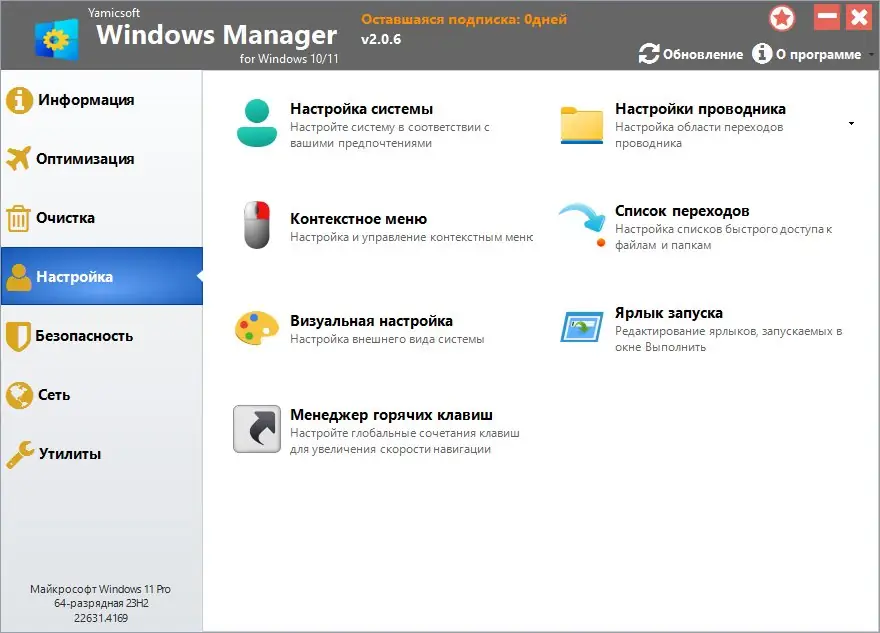 Инсталляция и активация