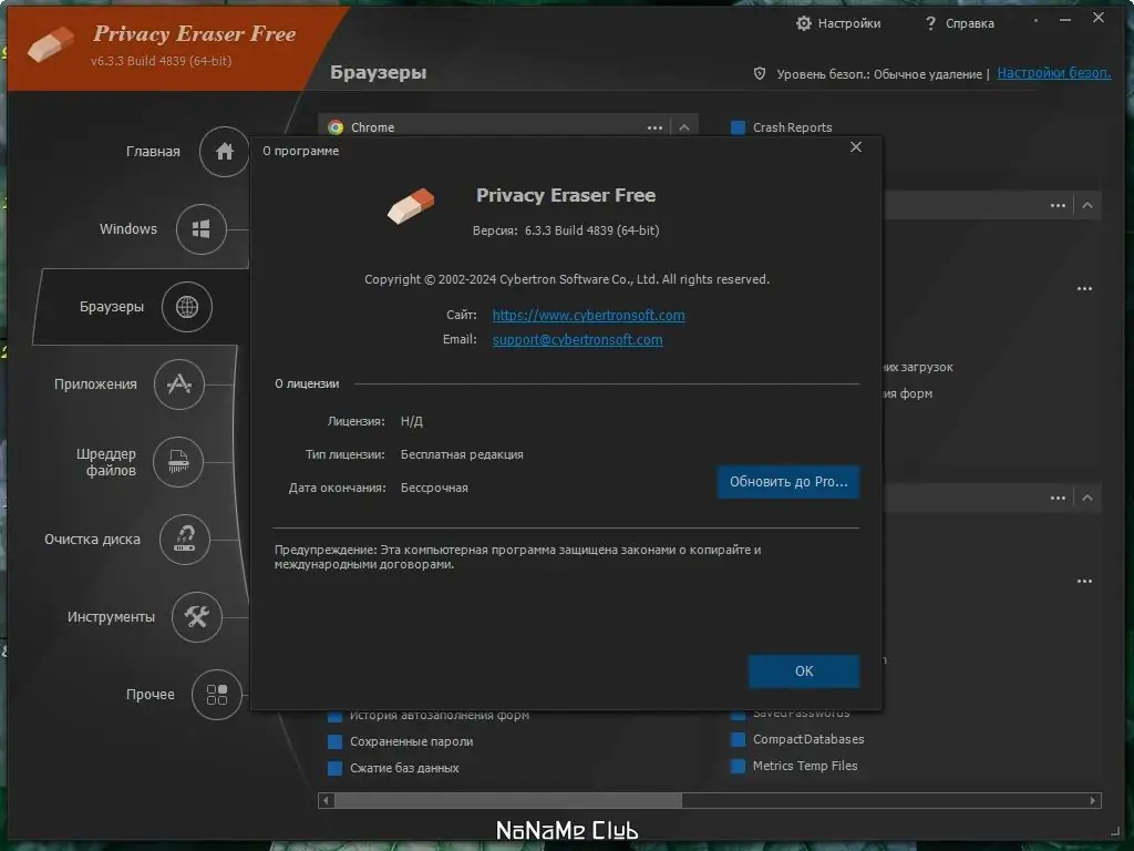 Инсталляция и активация