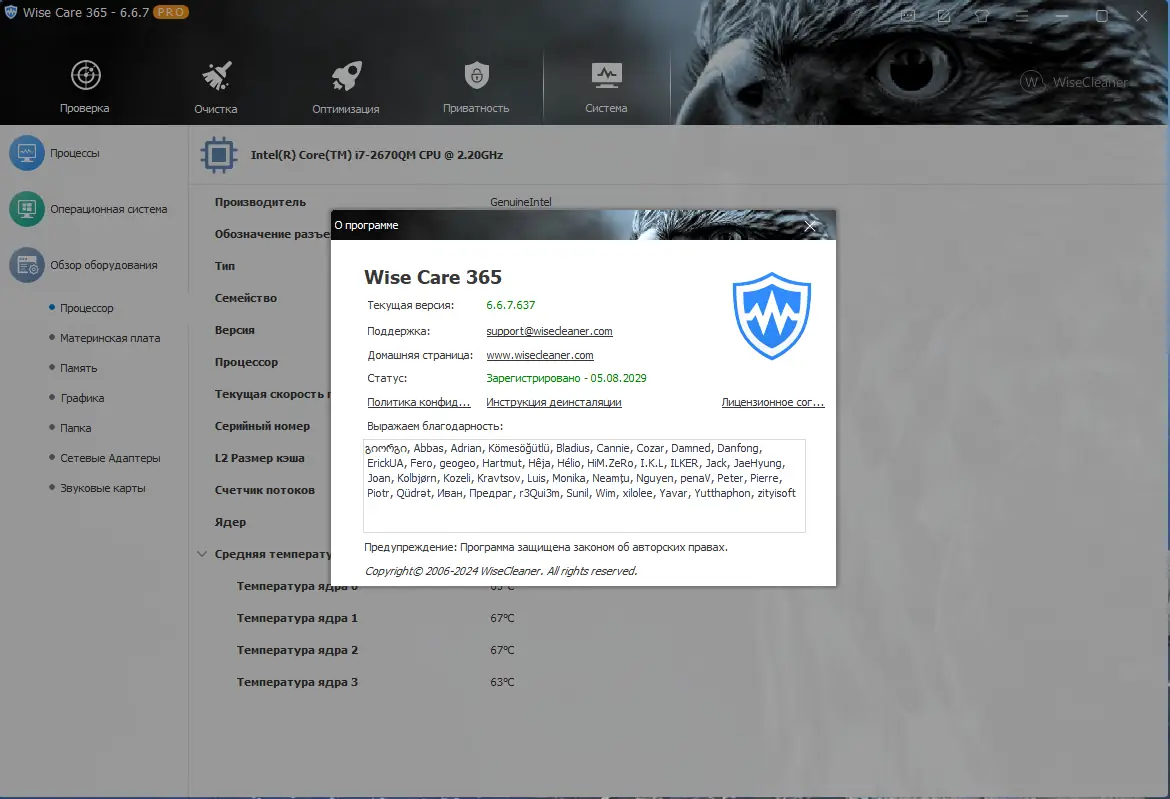 Инсталляция и активация