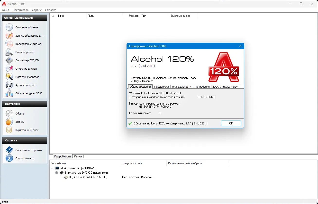 Инсталляция и активация