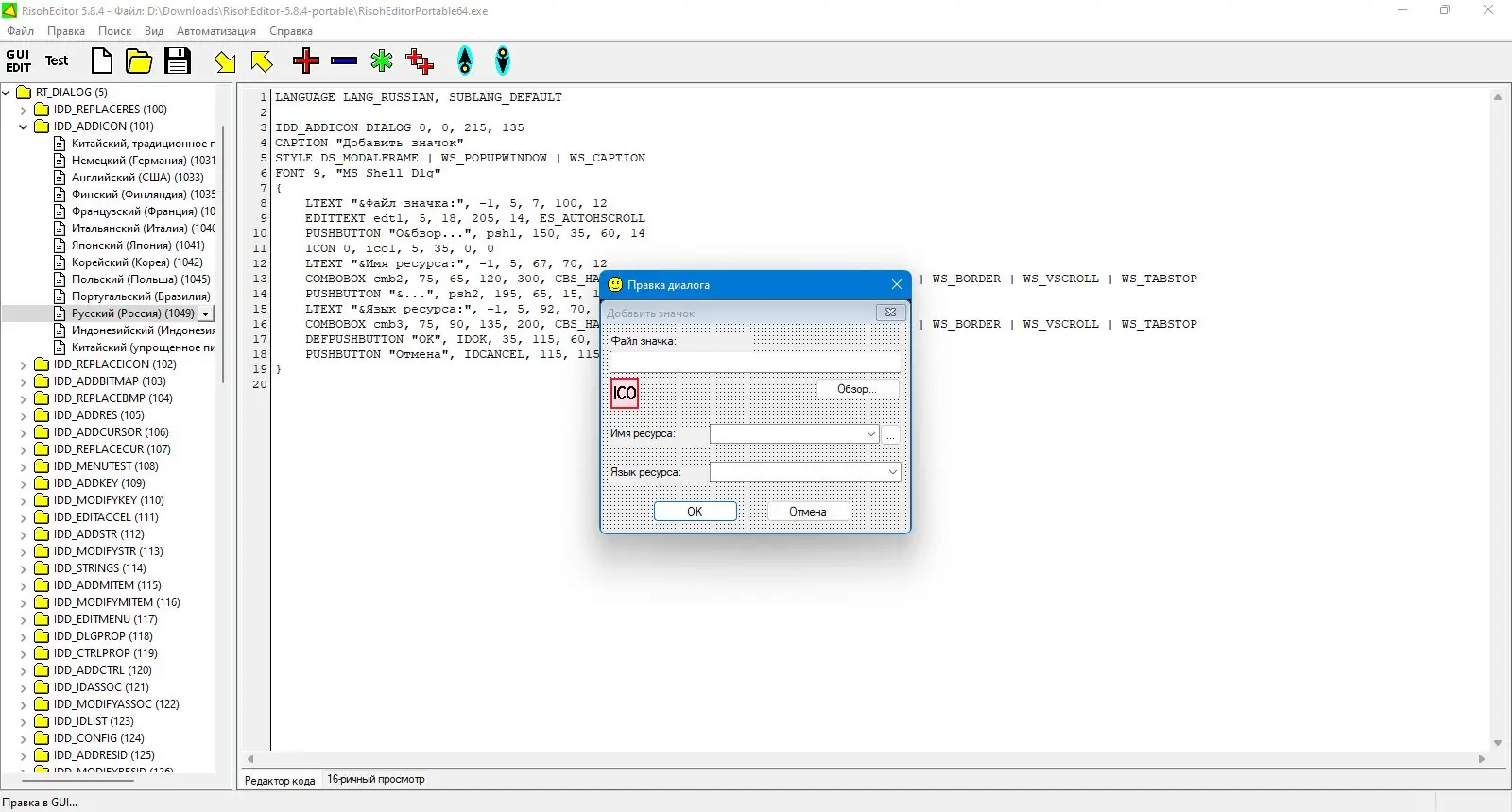 Инсталляция и активация