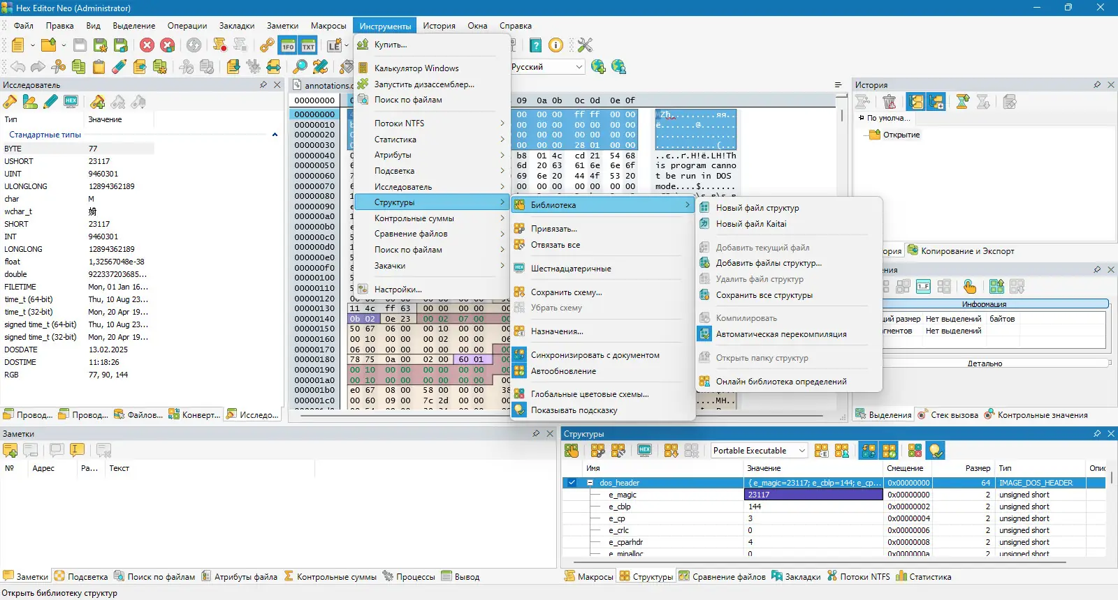 Инсталляция и активация