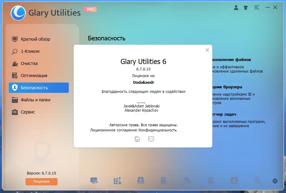 Инсталляция и активация