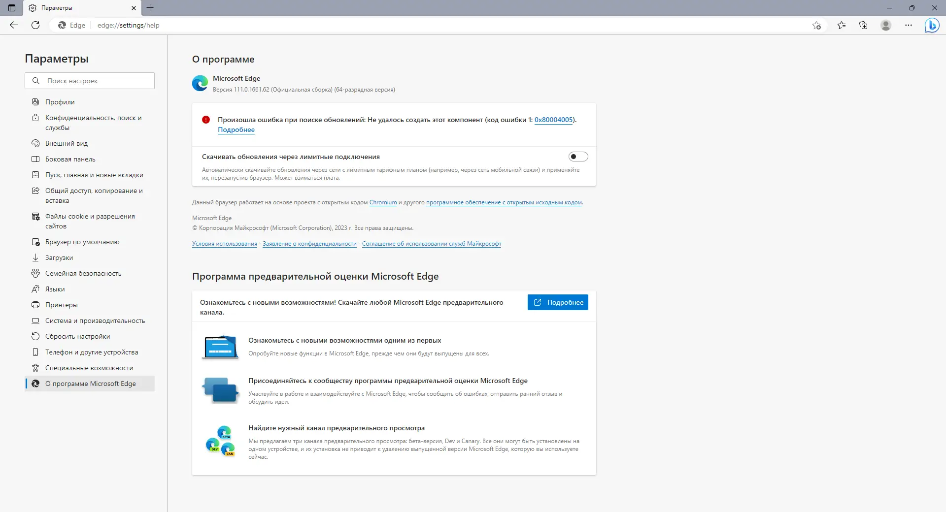 Инсталляция и активация