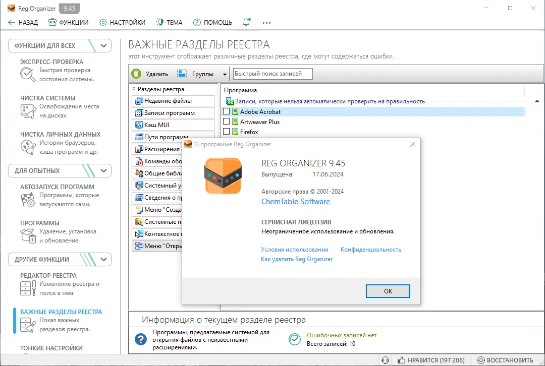 Инсталляция и активация