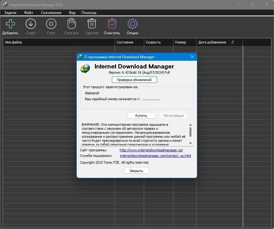 Инсталляция и активация