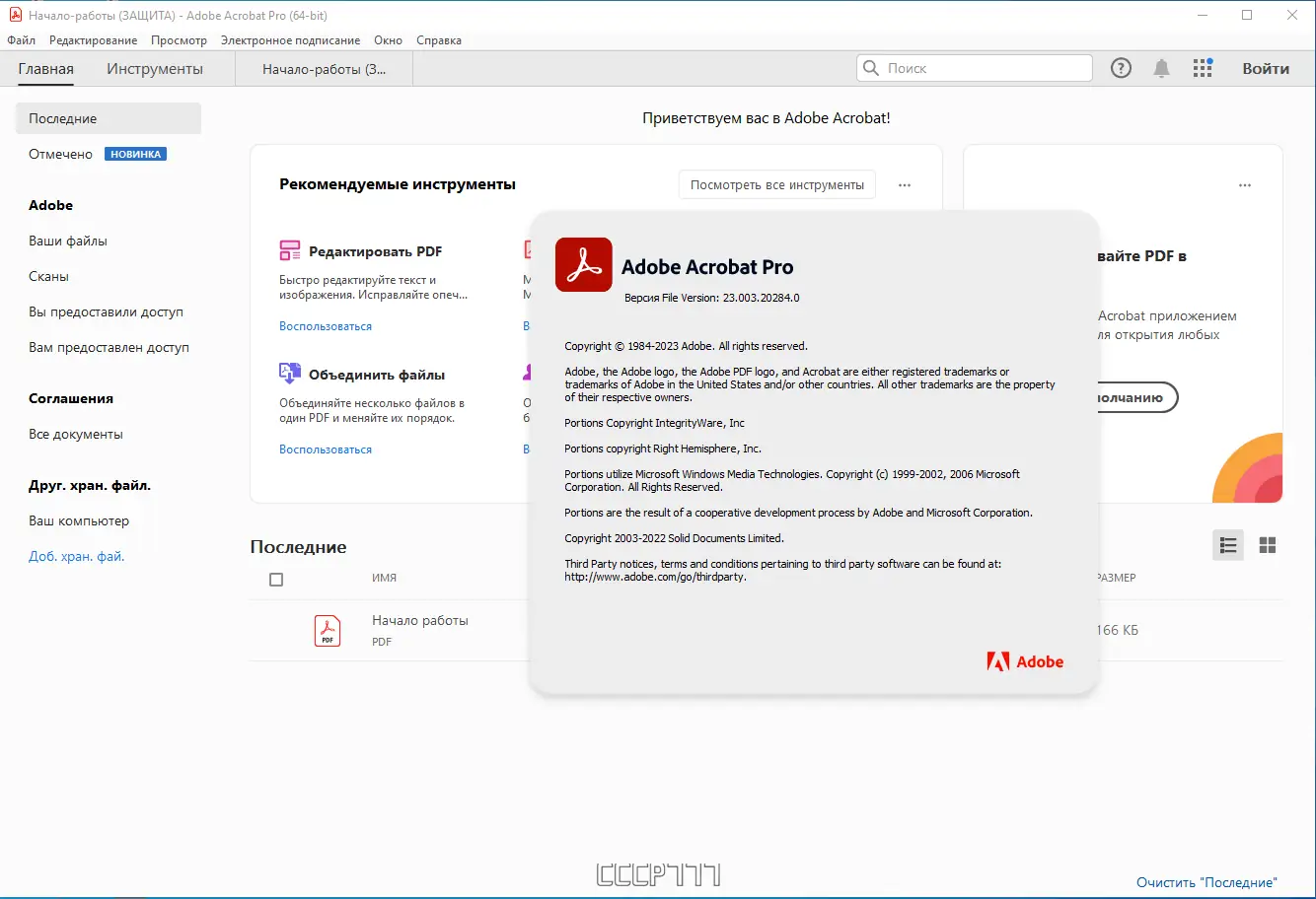 Инсталляция и активация