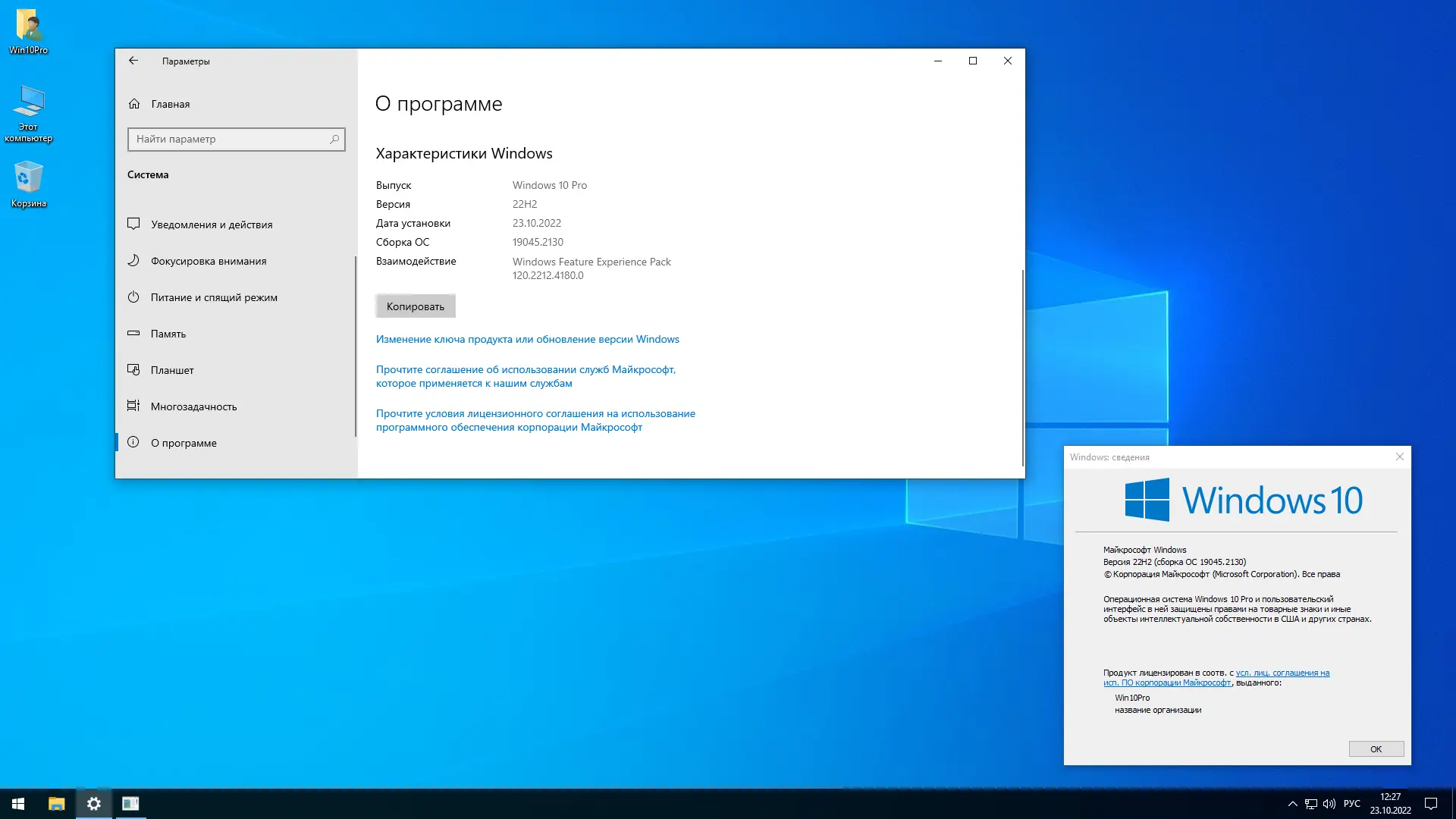 Инсталляция и активация