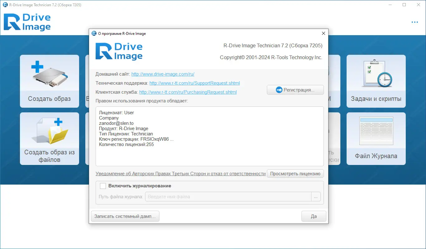 Инсталляция и активация