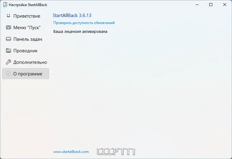Инсталляция и активация