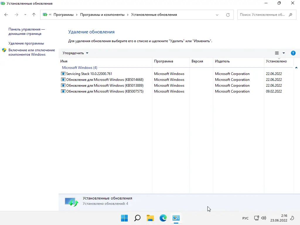 Инсталляция и активация