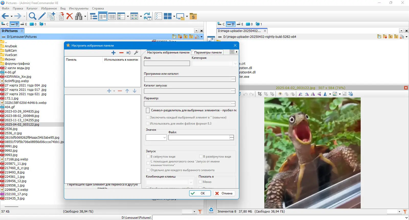 Инсталляция и активация