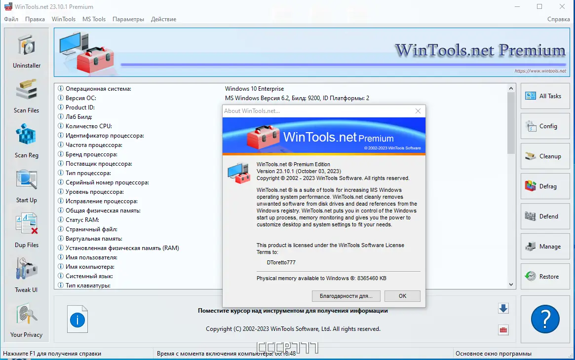 Инсталляция и активация