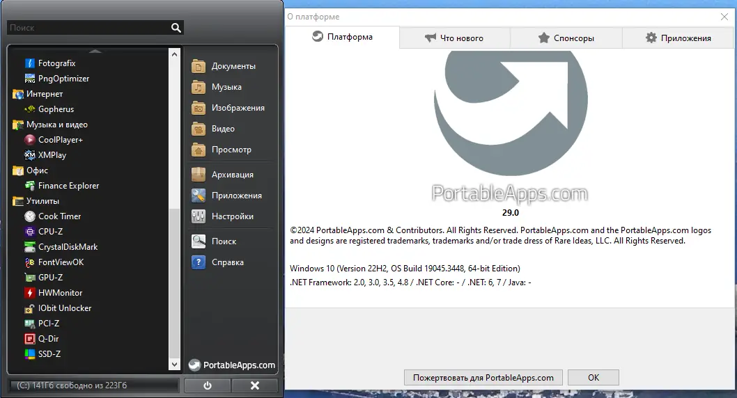 Инсталляция и активация