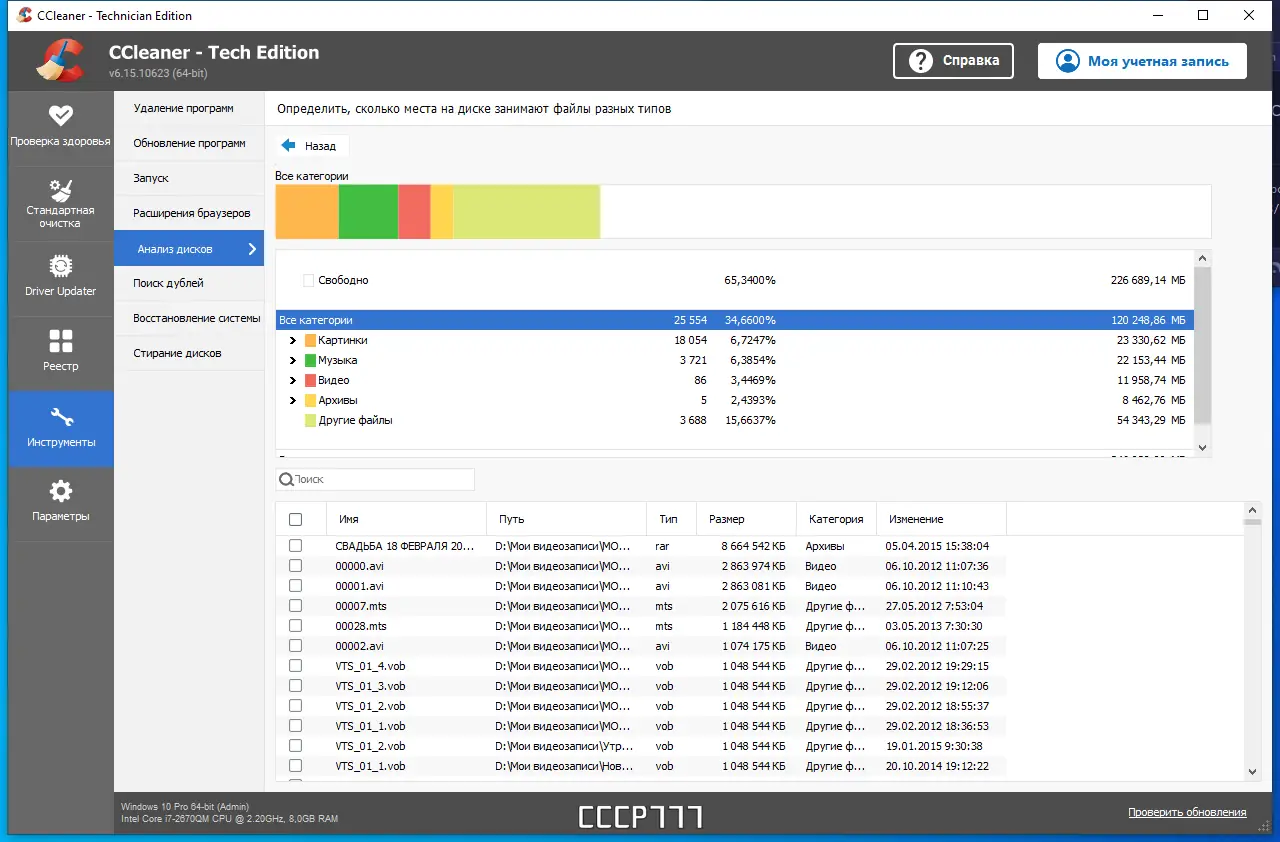 Инсталляция и активация