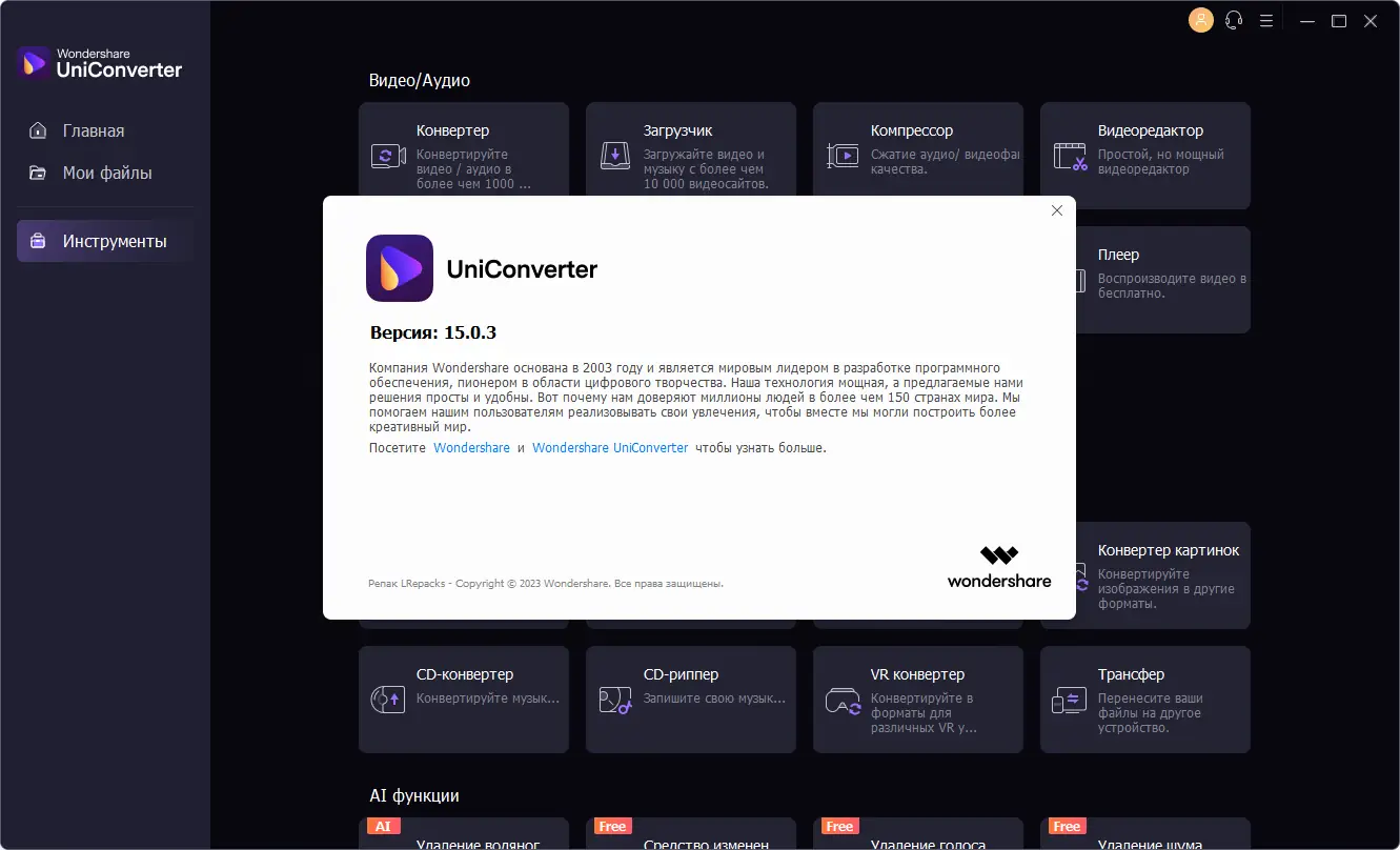 Инсталляция и активация