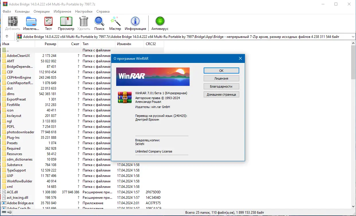 Инсталляция и активация