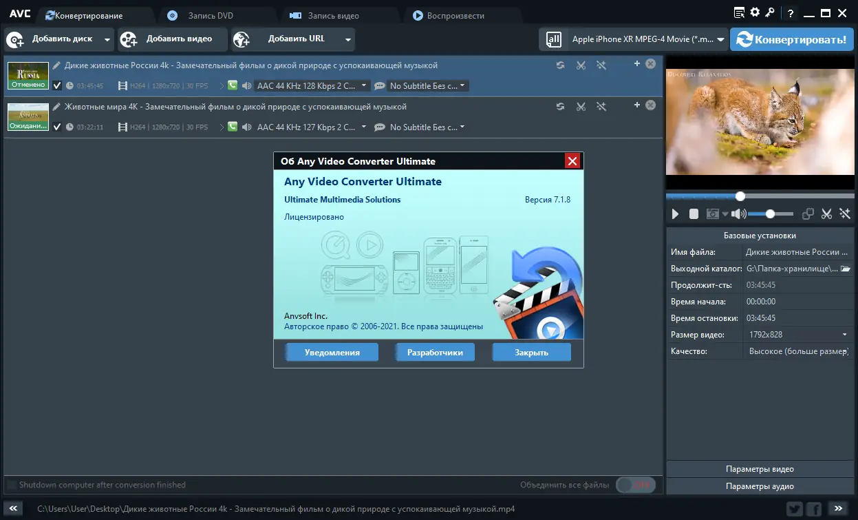 Инсталляция и активация