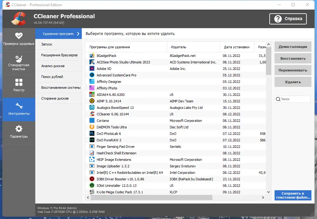 Инсталляция и активация