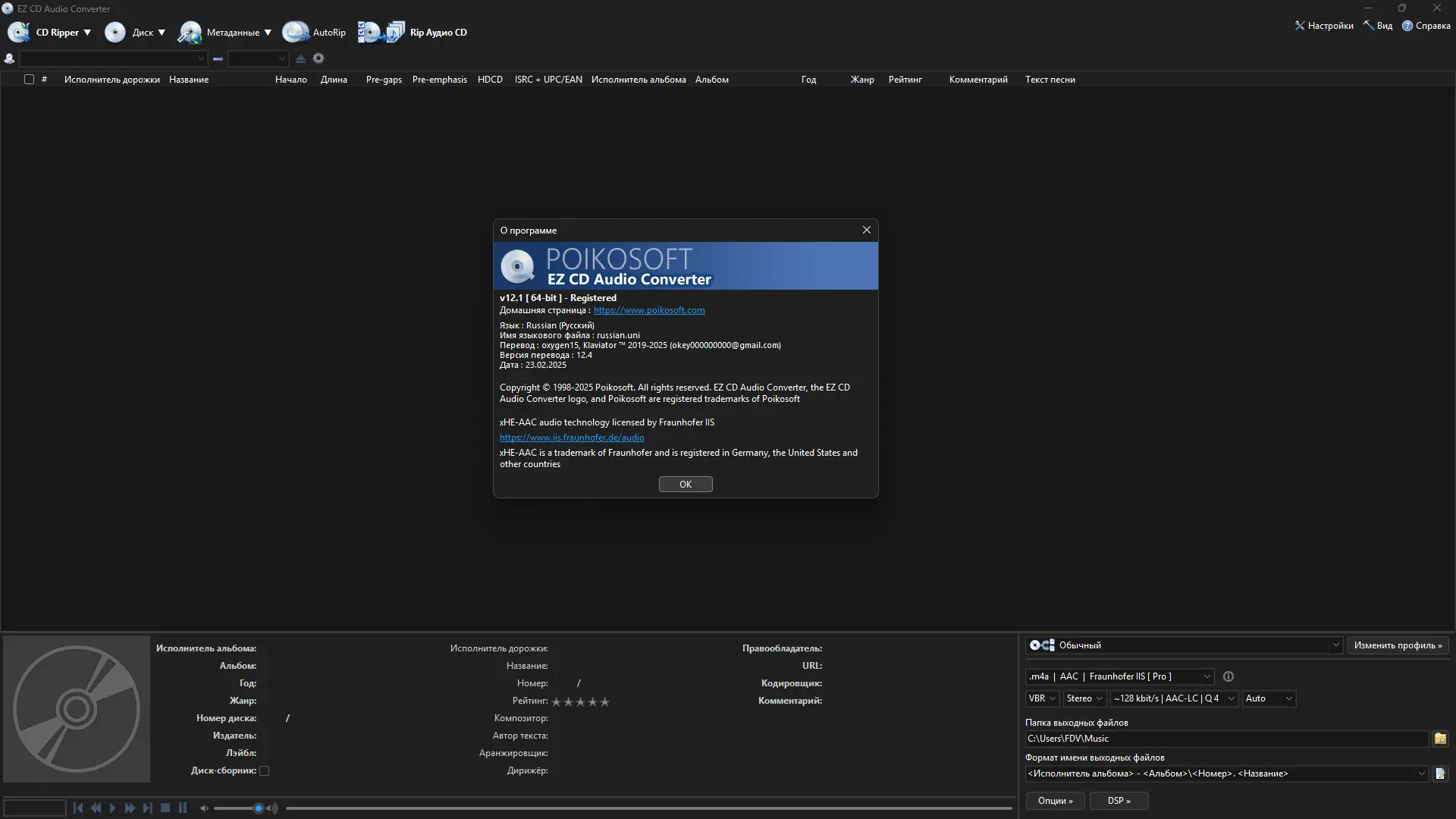 Инсталляция и активация