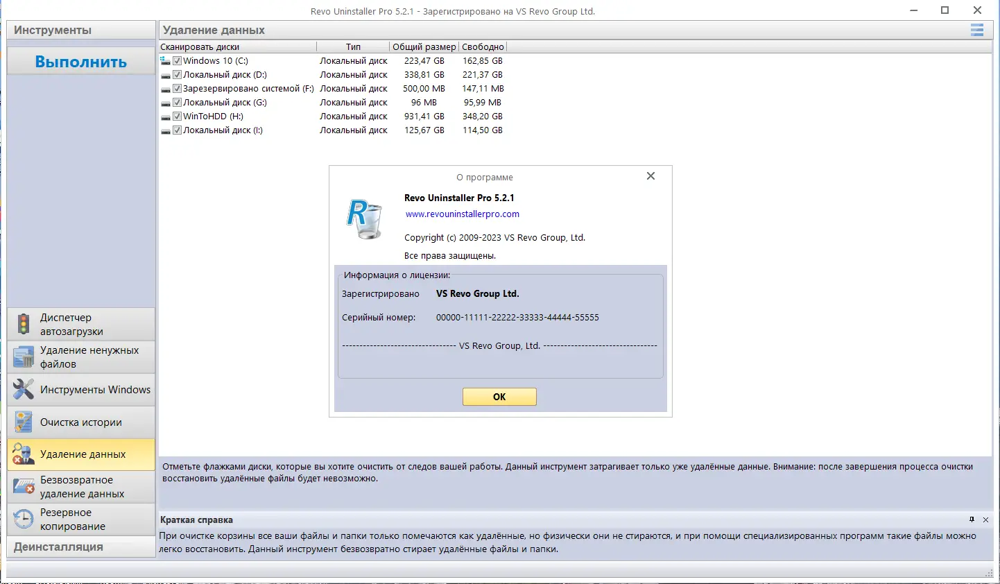 Инсталляция и активация