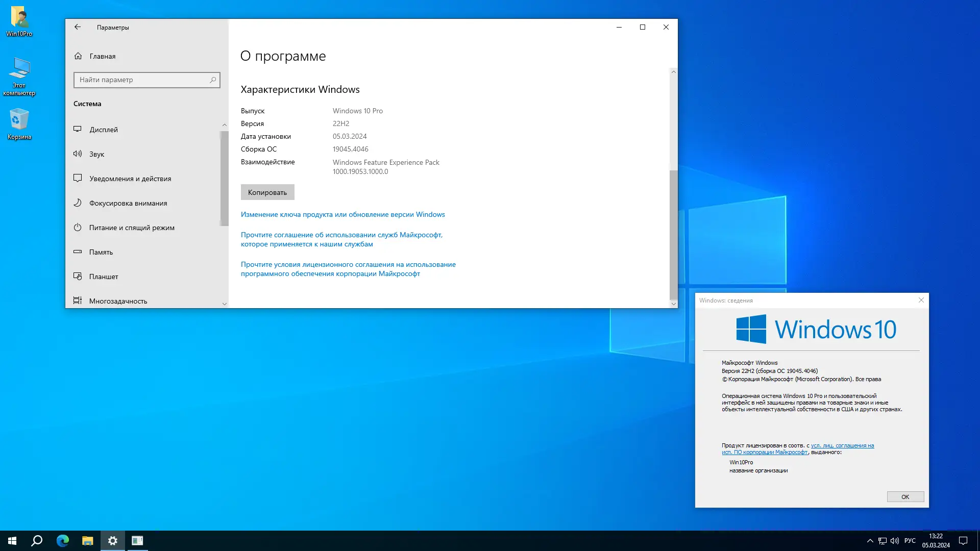 Инсталляция и активация