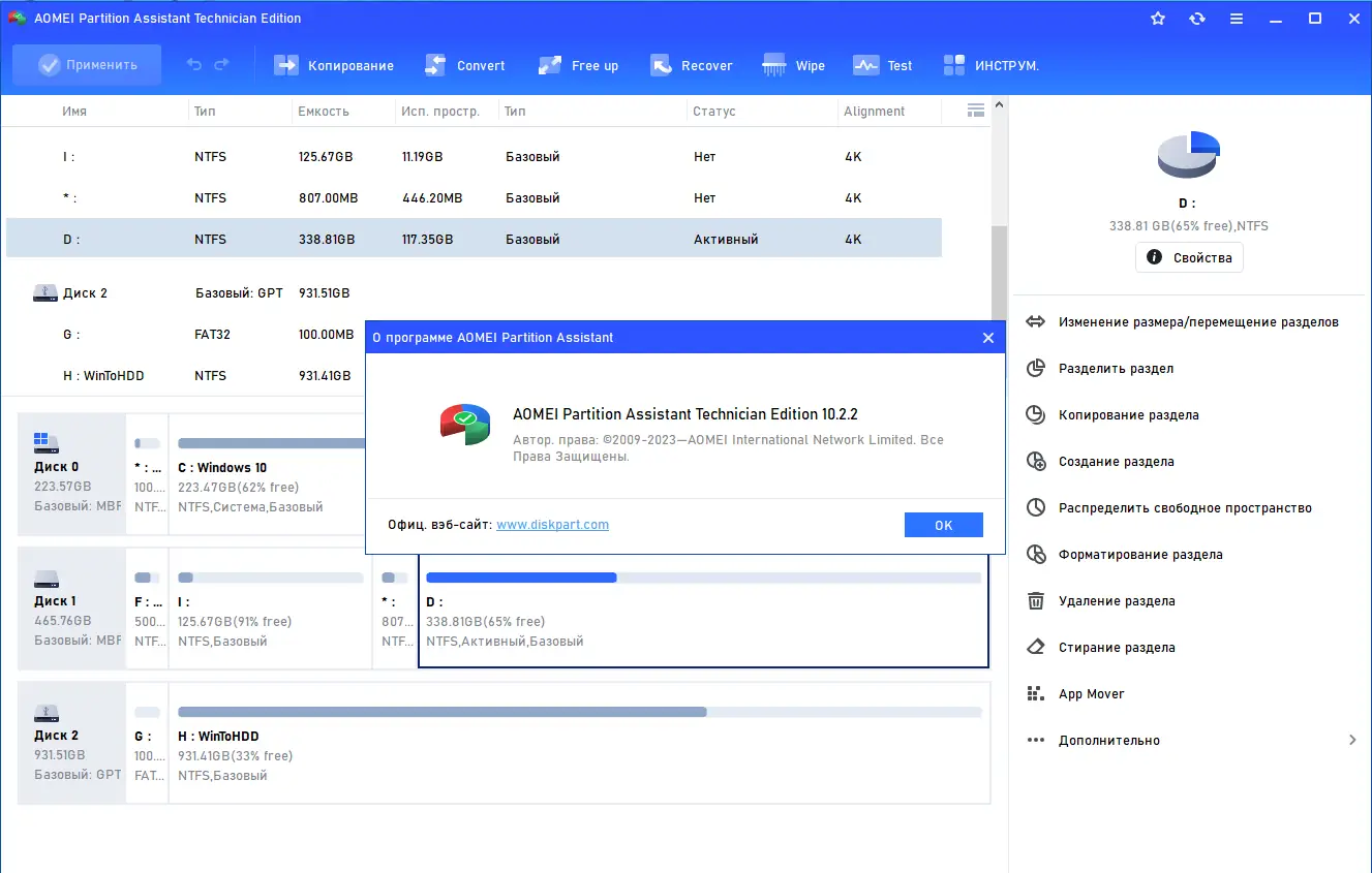 Инсталляция и активация