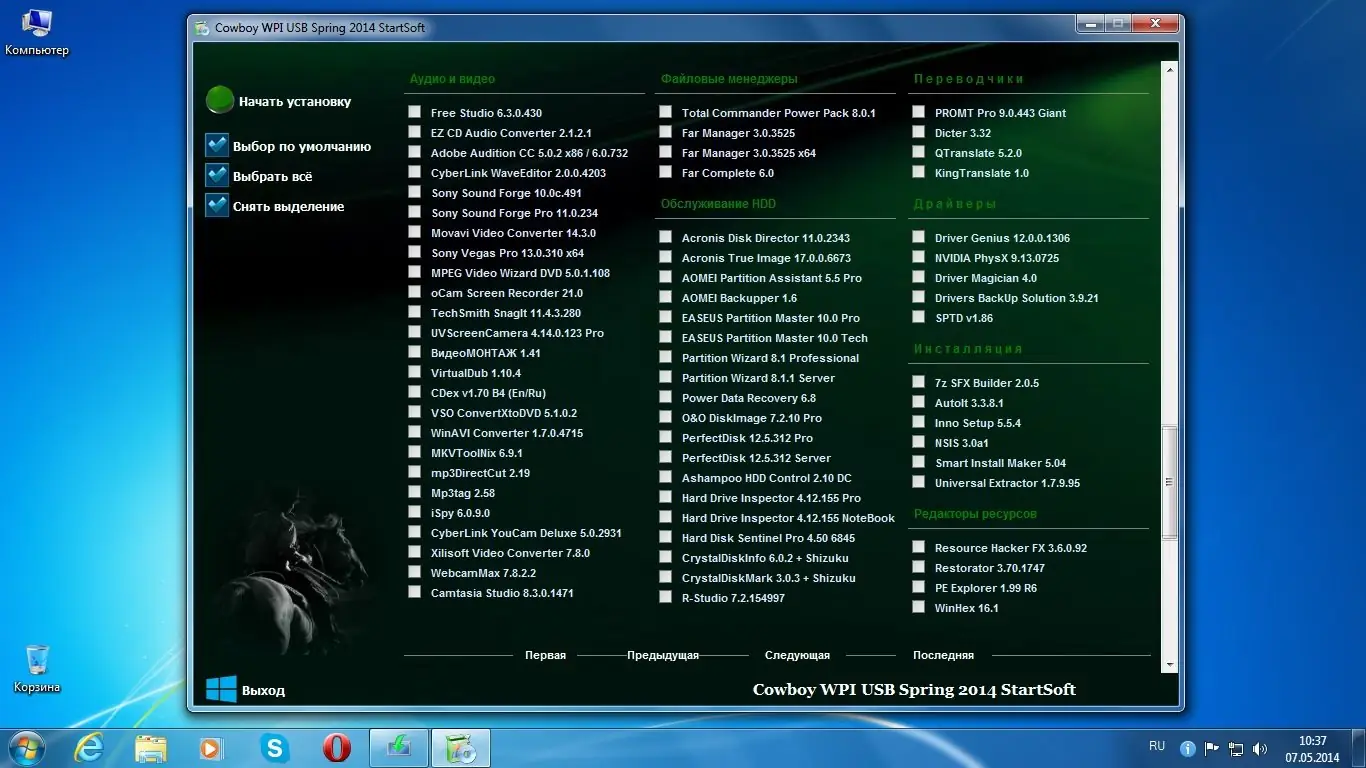 Инсталляция и активация