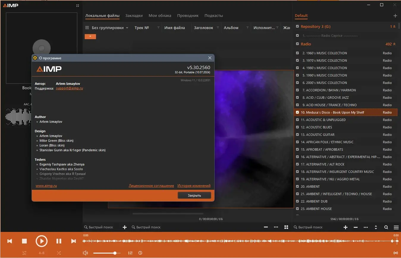 Инсталляция и активация