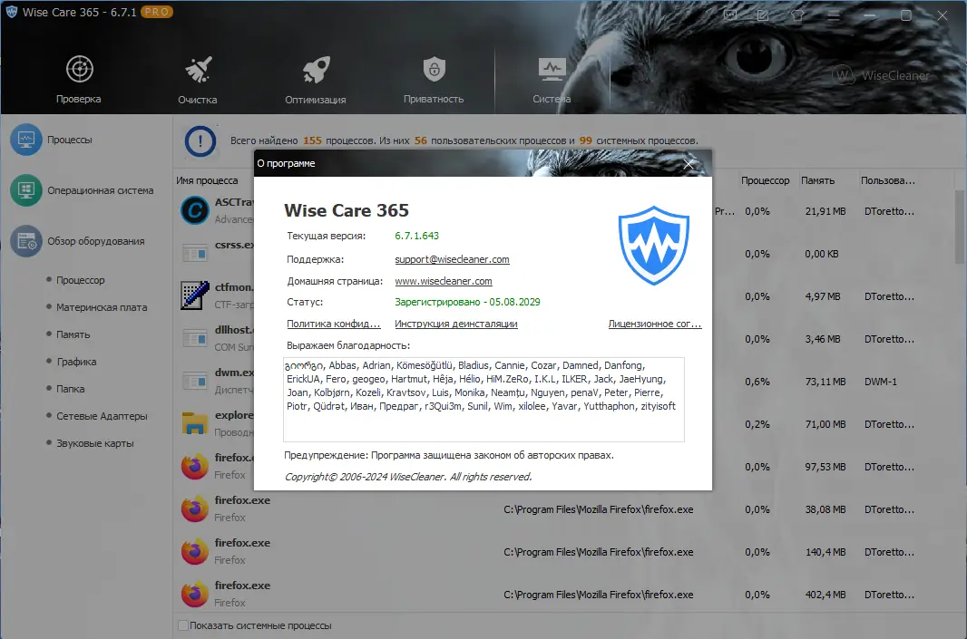 Инсталляция и активация