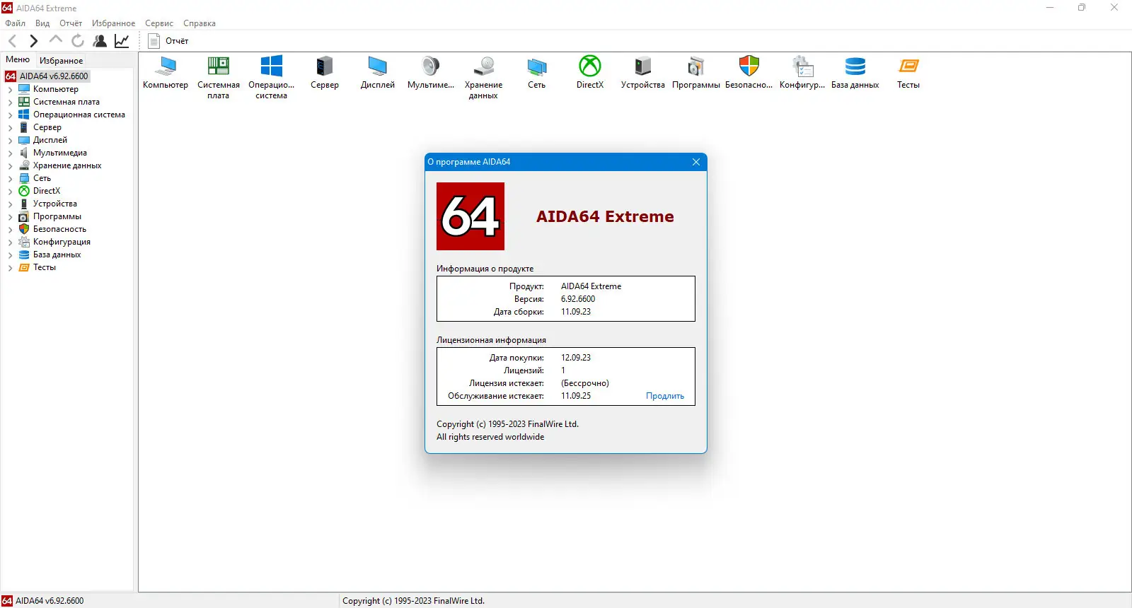 Инсталляция и активация