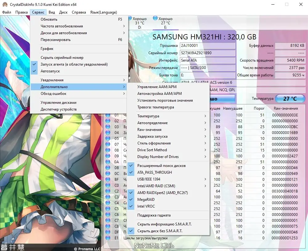 Настройки программы