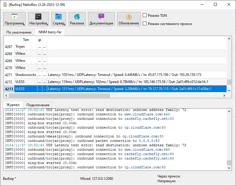 Настройки программы