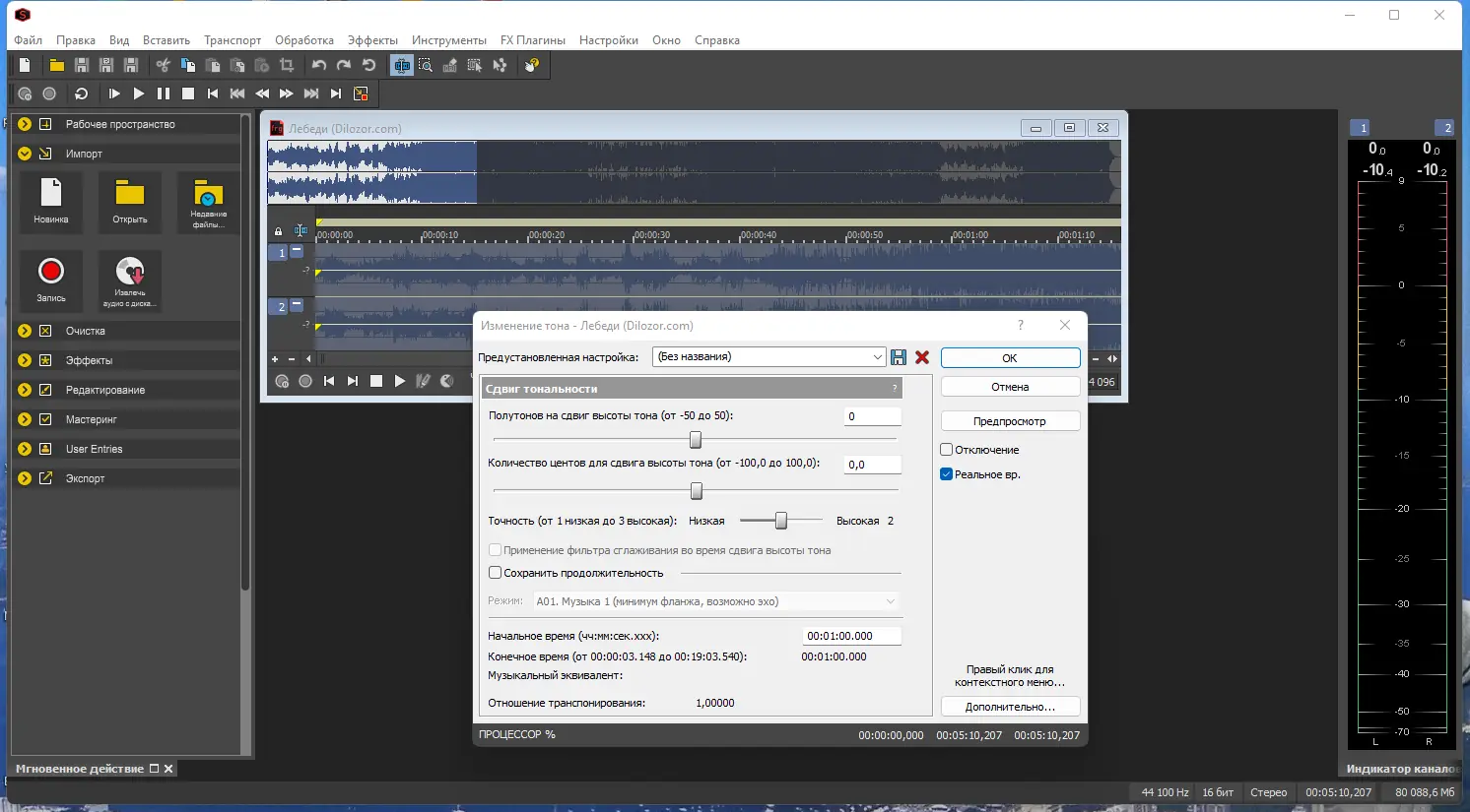 Настройки программы
