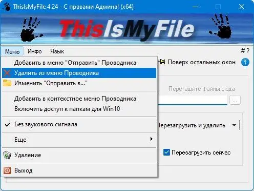 Настройки программы
