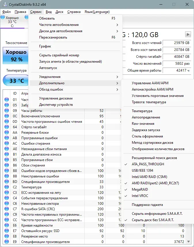 Настройки программы