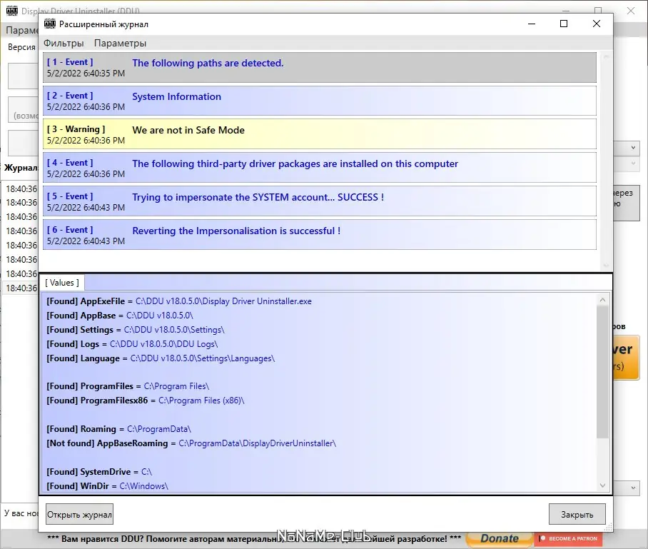 Настройки программы