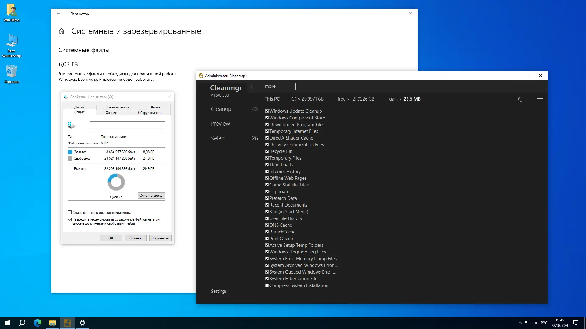 Настройки программы