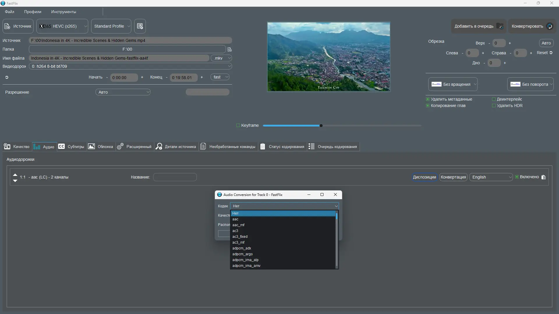 Настройки программы