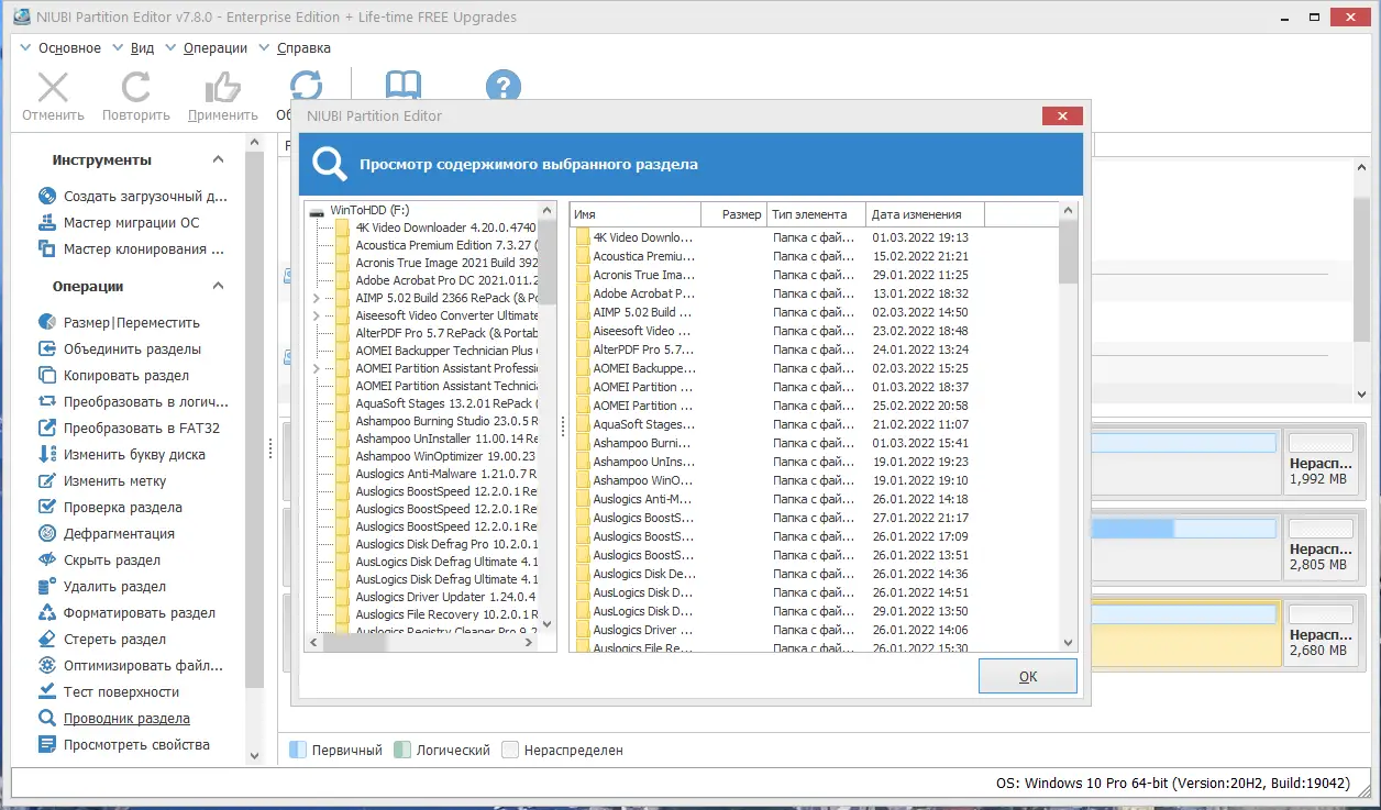 Настройки программы